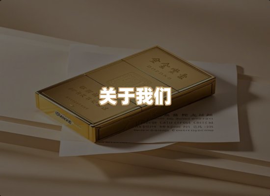 关于新玉地烟草批发